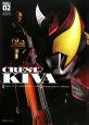 CREST　of　KIVA【キバの刻印】　仮面ライダーキバ特写写真集