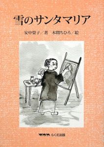 首斬り門人帳 高瀬理恵の漫画 コミック Tsutaya ツタヤ