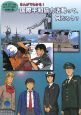 国際平和協力活動って、何だろう？　まんがで読む防衛白書　平成20年