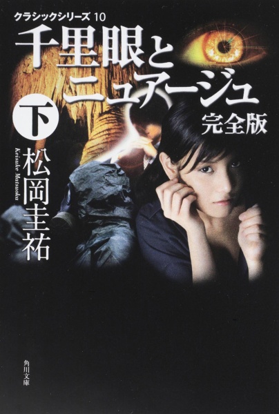 千里眼 ミドリの猿 完全版 クラシックシリーズ2 本 コミック Tsutaya ツタヤ