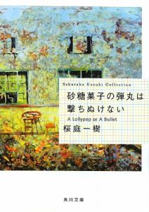 無花果とムーン 本 コミック Tsutaya ツタヤ