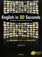 English　in　30　Seconds