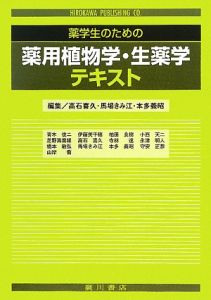 自然ぐすり生活 南上夕佳の本 情報誌 Tsutaya ツタヤ