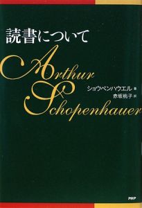 読書について