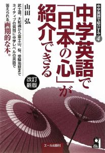 センター英語で大逆転できる本 2011/山田弘 - 販売書籍｜TSUTAYA
