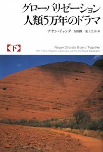 ある世捨て人の物語 マイケル フィンケルの小説 Tsutaya ツタヤ