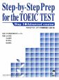 Step－by－Step　Prep　for　The　TOEIC　TEST　step3　advanced　course