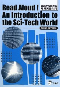 Ｒｅａｄ　Ａｒｏｕｎｄ！　Ａｎ　Ｉｎｔｏｒｄｕｃｔｉｏｎ　ｔｏ　ｔｈｅ　Ｓｃｉ－Ｔｅｃｈ　Ｗｏｒｌｄ