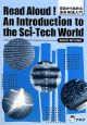 Read　Around！　An　Intorduction　to　the　Sci－Tech　World