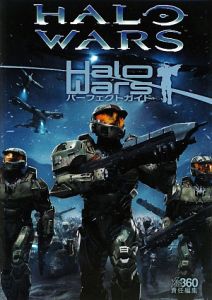 Ｈａｌｏ　ｗａｒｓ　パーフェクトガイド