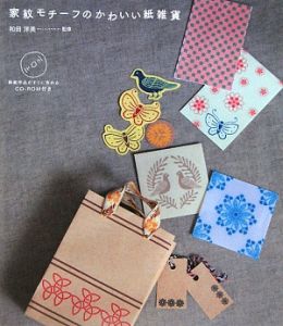 家紋モチーフのかわいい紙雑貨