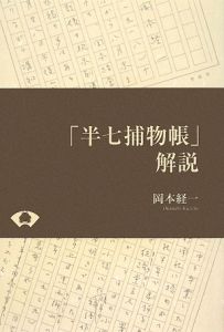 墓地を見おろす家 本 コミック Tsutaya ツタヤ