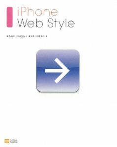 川畑佑介『iPhone Web style』