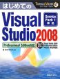 はじめての　Visual　Studio2008　Professional　Edition対応　TECHNICAL　MASTER57