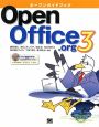 Open　Office．Org3　オープンガイドブック