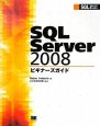 SQL　Server2008　ビギナーズガイド