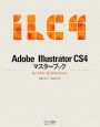 Adobe　Illustrator　CS4　マスターブック