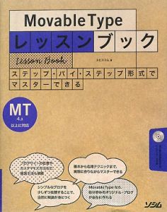 Ｍｏｖａｂｌｅ　Ｔｙｐｅ　レッスンブック　ＭＴ４．Ｘ以上に対応