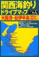 関西海釣りドライブマップ　大阪湾〜紀伊半島（田尻漁港〜熊野川河口）