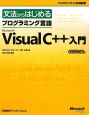 文法からはじめる　プログラミング言語　Microsoft　Visual　C＋＋入門