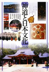 伊勢の宮人/中西正幸 - 販売書籍｜TSUTAYA レンタル・販売 商品在庫検索