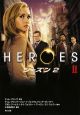 HEROES－ヒーローズ－　シーズン2(2)