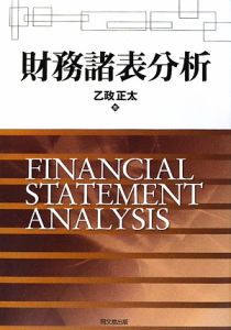 財務諸表論17冊 書籍&ダウンロード版セット 2026年度版 財務諸表論 重要会計基準