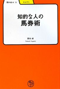 アインシュタイン150の言葉 新装版 本 コミック Tsutaya ツタヤ