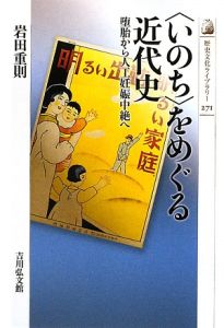 両墓制と他界観 両墓制と他界観 両墓制と他界観 (日本歴史民俗叢書)