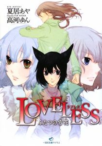 高河ゆん の作品一覧 件 Tsutaya ツタヤ T Site