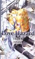 Love　Hazard　白衣の哀願