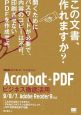 Acrobat＋PDF　ビジネス徹底活用　9／8／7、Adobe　Reader9対応