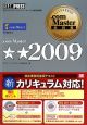 ．com　Master★★－ダブルスター－　2009