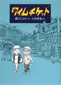 はごろも姫 海野螢の漫画 コミック Tsutaya ツタヤ