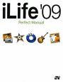 iLife　Perfect　Manual　2009