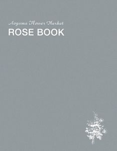 Ａｏｙａｍａ　Ｆｌｏｗｅｒ　Ｍａｒｋｅｔ　ＲＯＳＥ　ＢＯＯＫ