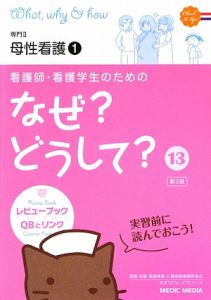 なぜ？どうして？　第6版　①〜⑩全巻 なぜ？どうして？ 第6版 ①〜⑩全巻 なぜ？どうして？第6版①〜