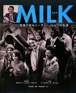 MILK