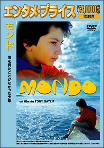 映画　VHS モンド　MONDO トニー・ガトリフ　DVDではございません