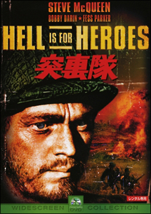突撃隊