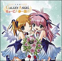 「ラジオギャラクシーエンジェル りょーことゆーなと」vol.5