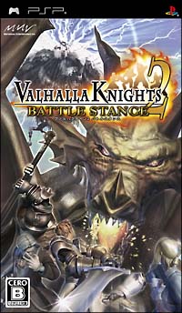 ＶＡＬＨＡＬＬＡ　ＫＮＩＧＨＴＳ　２　ＢＡＴＴＬＥ　ＳＴＡＮＣＥ