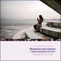 ｒｏｍａｎｃｅｓ　ｓａｎｓ　ｐａｒｏｌｅｓ～ｂａｎｄｅ　ｏｒｉｇｉｎａｌｅ　ｄｕ　ｆｉｌｍ～