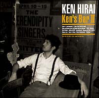 Ken’s Bar II