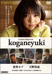 Koganeyuki