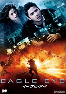 イーグル・アイ スペシャル・エディション