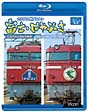 ビコムブルーレイ展望　さらば九州ブルトレ　富士・はやぶさ　引退直前の運転室展望　門司〜大分間・門司〜熊本間