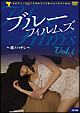 BLUE　FILMS　Vol．1〜恋ノハナシ〜