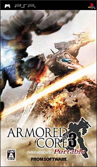 ＡＲＭＯＲＥＤ　ＣＯＲＥ　３　ＰＯＲＴＡＢＬＥ