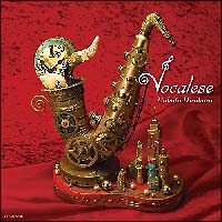 Ｖｏｃａｌｉｓｅ　（ヴォーカリーズ）